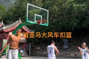 亚马感受少林文化，也让我们见证了他在篮球领域的未来